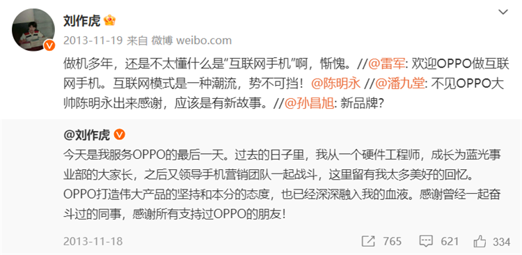 从专注旗舰到服务大众，一加这十年的浮与沉-第1张图片-科技快讯