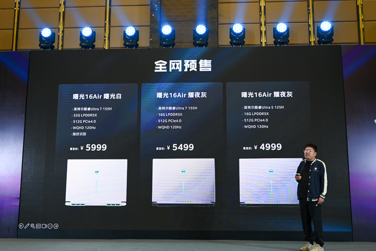 首批搭载欧拉个性化大模型，机械师曙光16 Air与星闪外设套装同亮相-第11张图片-科技快讯