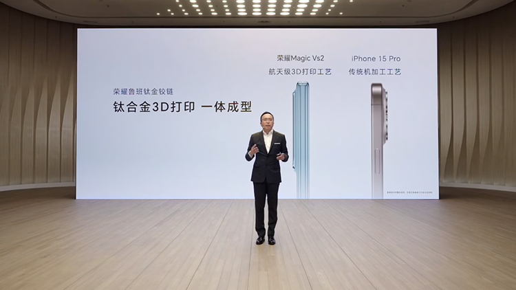 iPhone已被全面碾压？荣耀发布Magic Vs2，多项参数干翻苹果-第4张图片-科技快讯