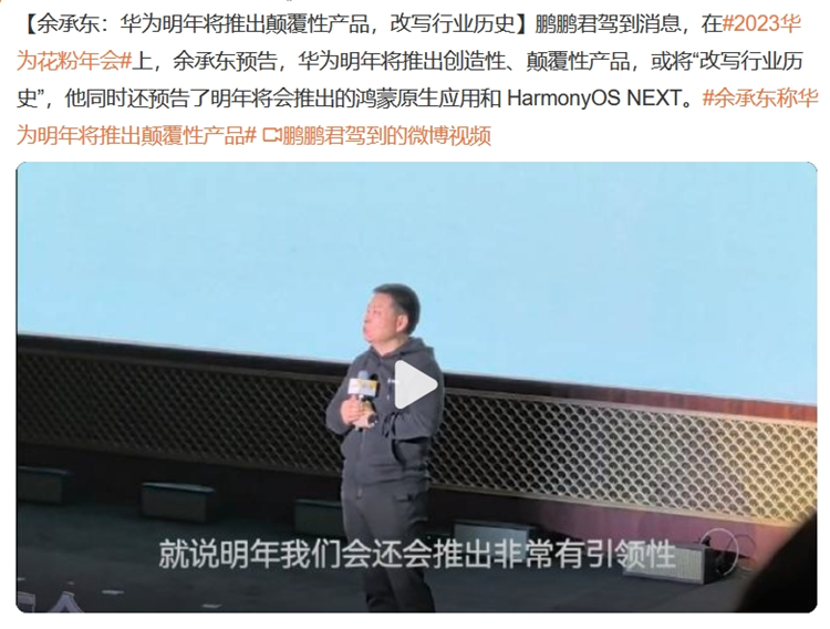 随时准备"出其不意"，华为P系列改名Pura，地位其实比Mate更高？-第20张图片-科技快讯
