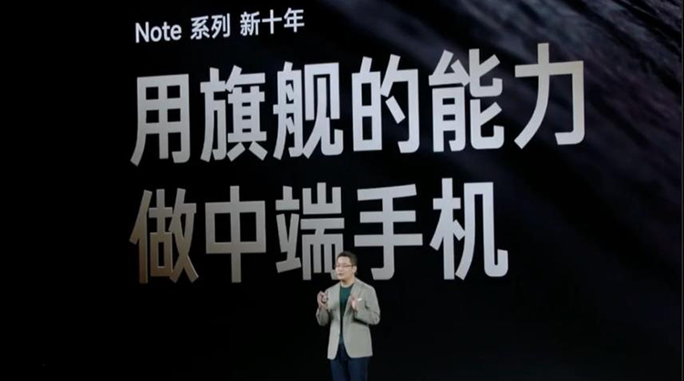 Redmi Note 13系列发布：曲面屏加IP68不到1999，继续极致性价比-第24张图片-科技快讯