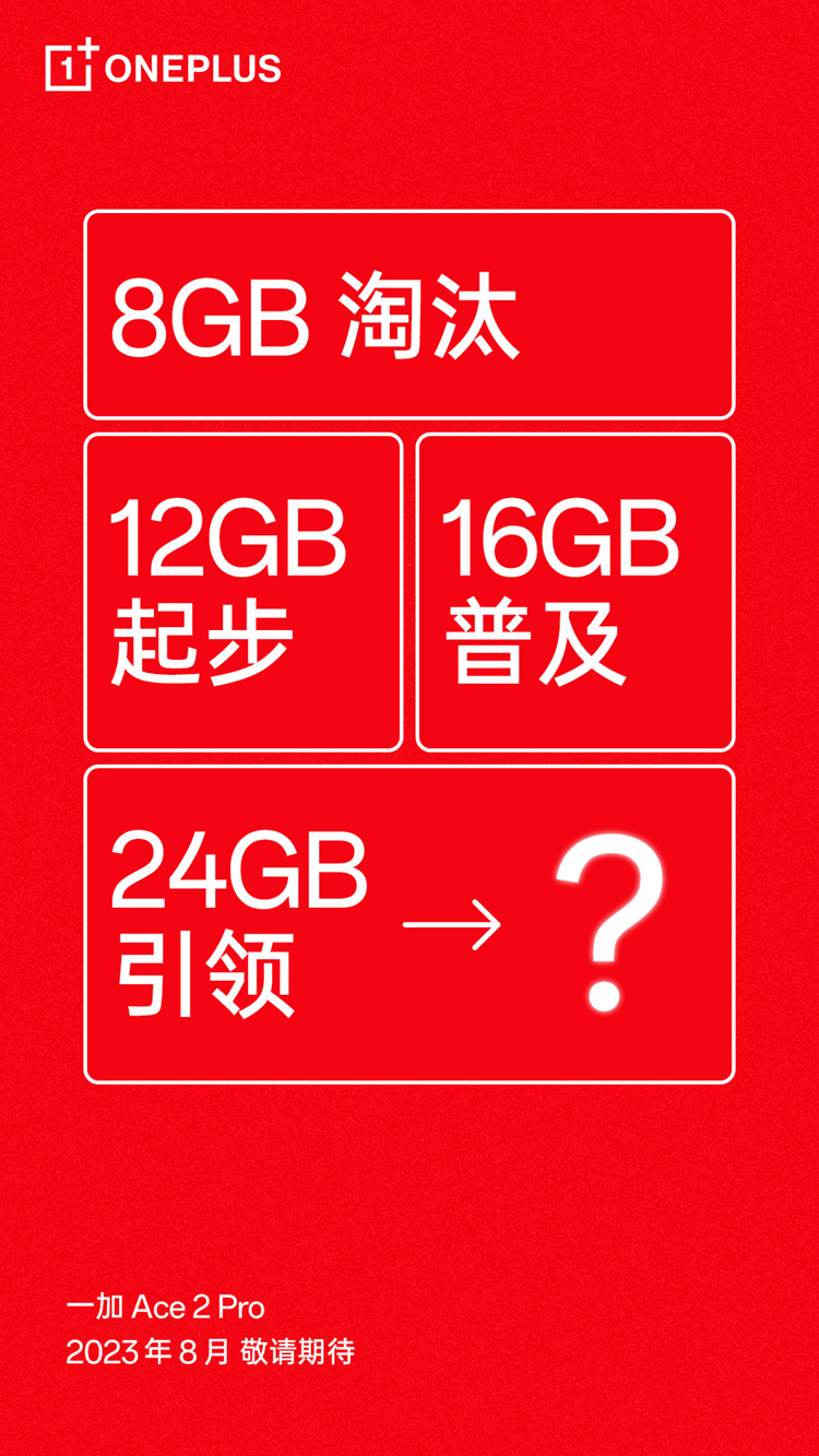 手机将内存狂卷到24GB，真的有必要吗？苹果为何从不宣传内存？-第1张图片-科技快讯