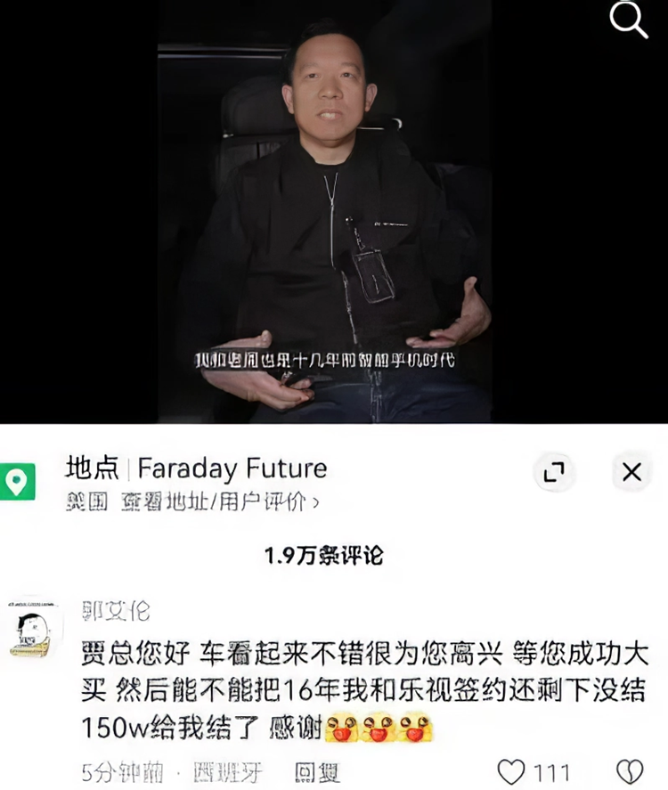 周鸿祎喊话贾跃亭：什么时候回国？贾：我是中国汽车进美国桥梁-第3张图片-科技快讯