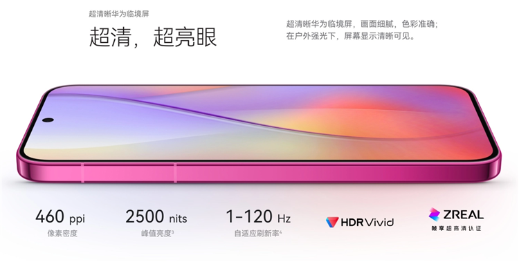  一文看懂华为Pura 70系列机型区别，Ultra搭载麒麟9010与1英寸伸缩镜头-第2张图片-科技快讯