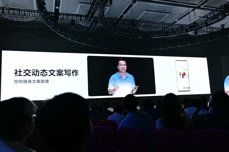 自研AI大模型、自研操作系统，这次vivo开发者大会的"新料"有些足-第7张图片-科技快讯