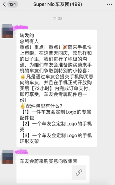 还没上市就被"群嘲"的蔚来手机，其实也是被iPhone逼出来的...-第1张图片-科技快讯