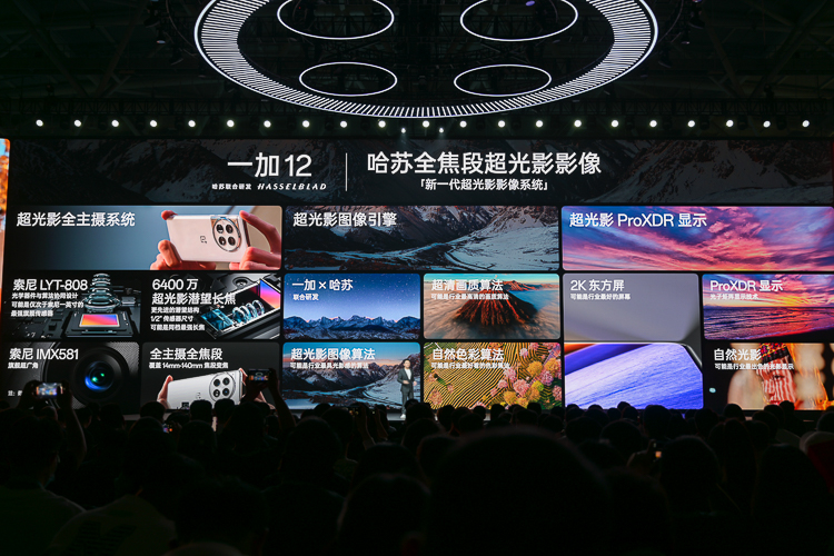 回归初心不将就？一加12声称产品力超越所有骁龙8 Gen3旗舰Pro版-第10张图片-科技快讯