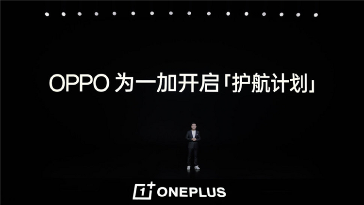 从专注旗舰到服务大众，一加这十年的浮与沉-第13张图片-科技快讯
