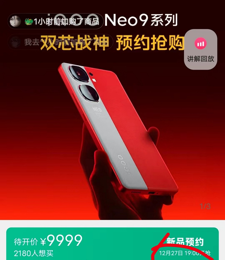 iQOO Neo9标准版配置曝光 虽是塑料中框加短焦指纹但定价感人-第1张图片-科技快讯