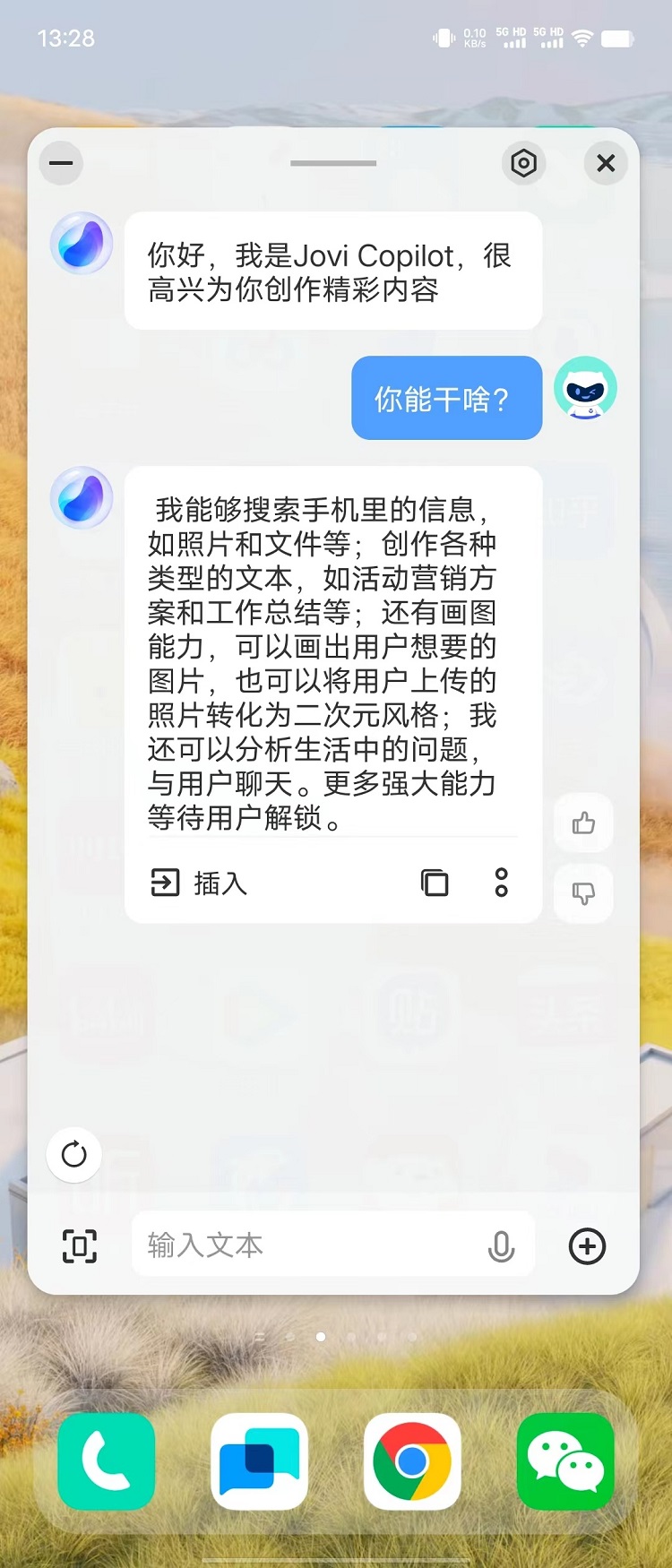 vivo自研AI大模型功能曝光，抢先华为一步 *** 大模型落地？-第1张图片-科技快讯