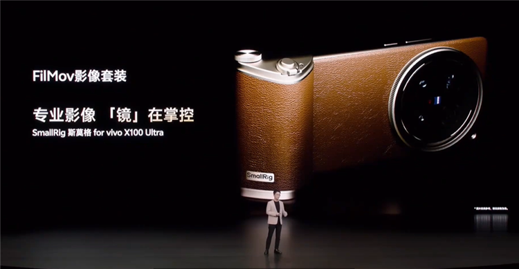 三星再见！vivo X100 Ultra搭载2亿像素长焦，支持30倍高清舞台录像-第7张图片-科技快讯