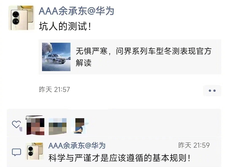 遭余承东怒怼之后！懂车帝开启新一轮新能源汽车冬测，邀请车企现场观测-第1张图片-科技快讯
