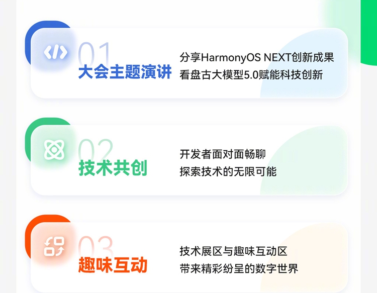 华为开发者大会2024官宣，"纯血"鸿蒙系统、 *** 大模型5.0要来了！-第2张图片-科技快讯