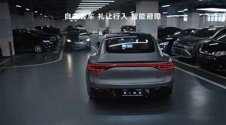 智界S7无人代客泊车功能 能否引领无人智驾的下半场-第2张图片-科技快讯
