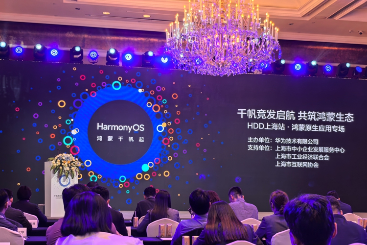 华为鸿蒙上海站搞事情，"纯血鸿蒙"确认第4季度上线，原生生态再扩大-第1张图片-科技快讯