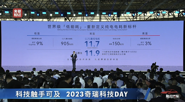 奇瑞星纪元ES正式亮相 首发搭载宁德时代神行超充电池-第5张图片-科技快讯