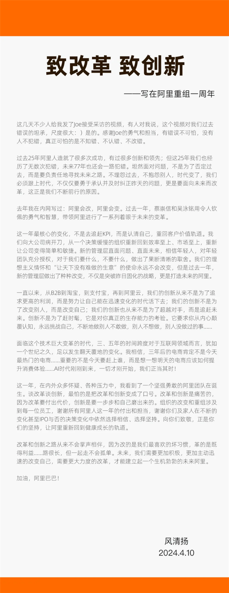 马云内部信曝光：AI时代刚刚到来，阿里巴巴已重回健康成长轨道-第4张图片-科技快讯