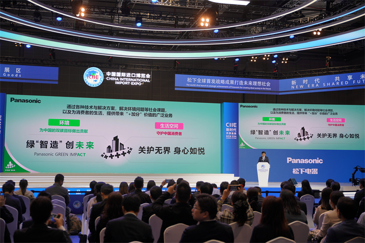 CIIE2023丨松下六赴进博，为环境+生活空间「加分」-第5张图片-科技快讯
