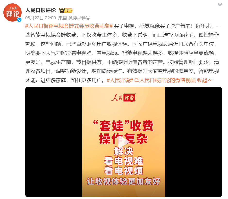 到底是哪些人昧了良心，在挣老年人"不懂科技"的血汗钱！   -第6张图片-科技快讯