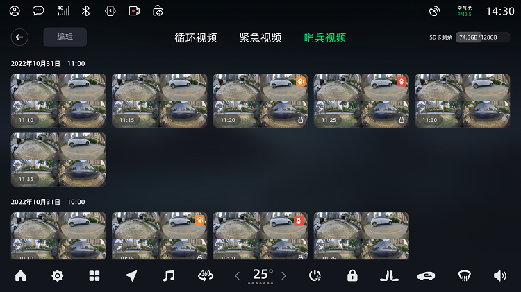 涉及30多项优化！零跑推送C11/C01双车OTA升级-第2张图片-科技快讯