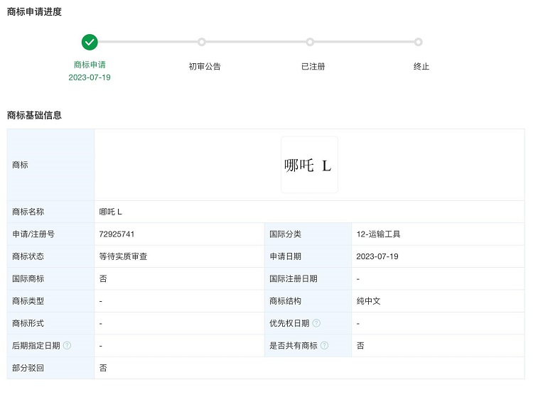 山海平台2.0打造 定位30万元以下！哪吒全新SUV谍照曝光-第2张图片-科技快讯
