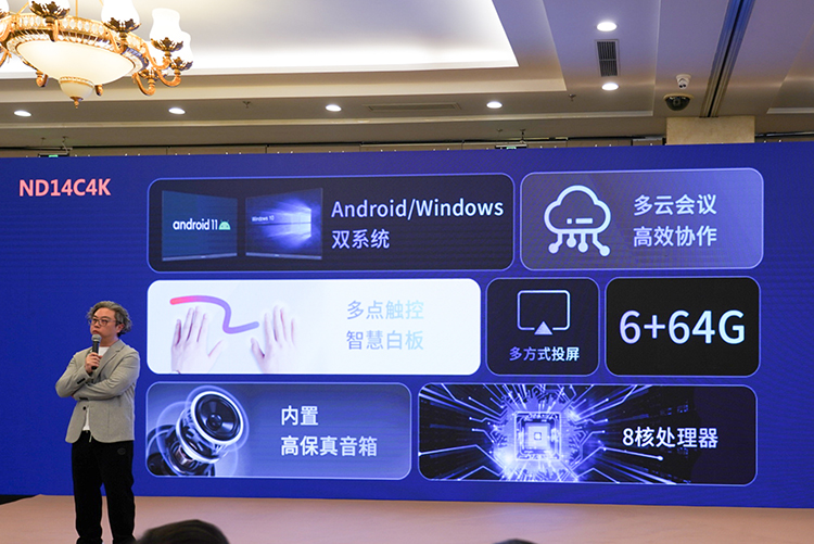 Newline发布ND14C4K会议一体机：全倒装COB加持，展现卓越画质表现-第4张图片-科技快讯