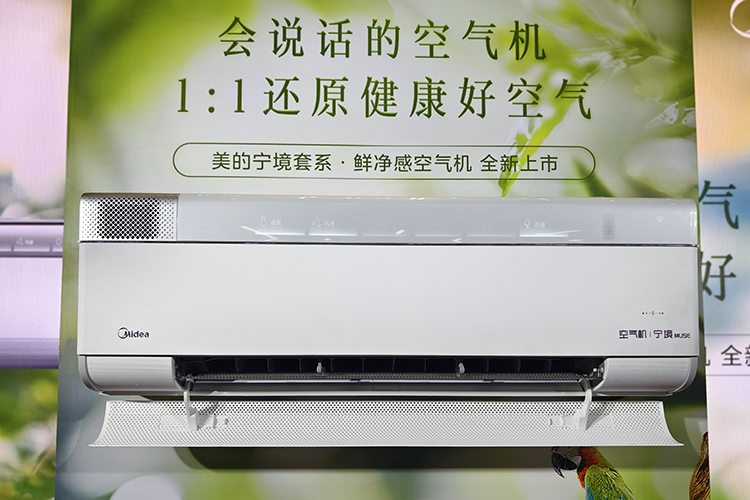 美的推出宁境套系&middot;鲜净感空气机：不仅是空调，更是健康居家的智能好伙伴-第3张图片-科技快讯