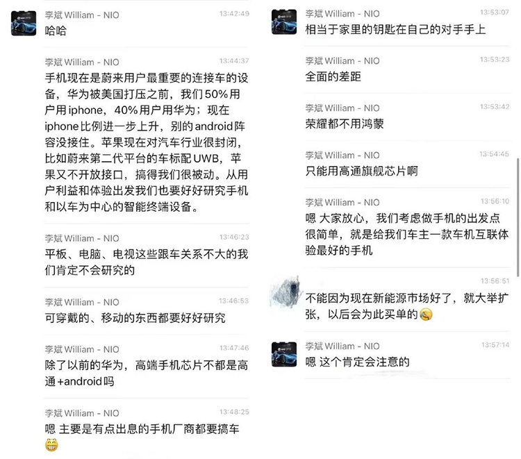 还没上市就被"群嘲"的蔚来手机，其实也是被iPhone逼出来的...-第12张图片-科技快讯