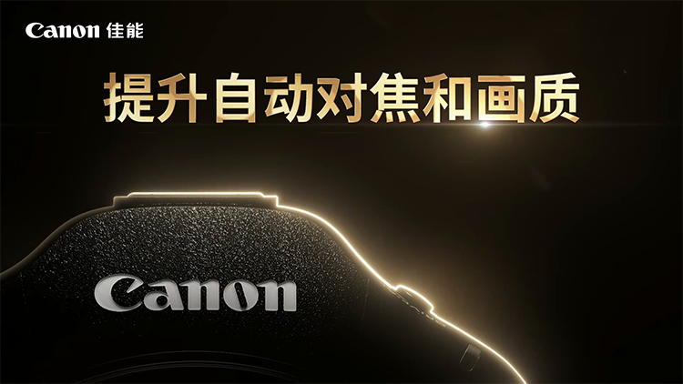 自动捕捉球员射门 佳能旗舰微单相机EOS R1年内上市-第3张图片-科技快讯