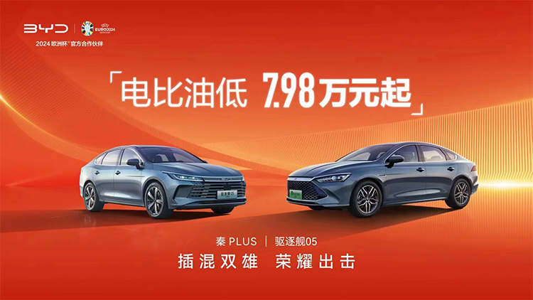 比亚迪降价，多家跟进 长安启源7.39万元起售-第5张图片-科技快讯