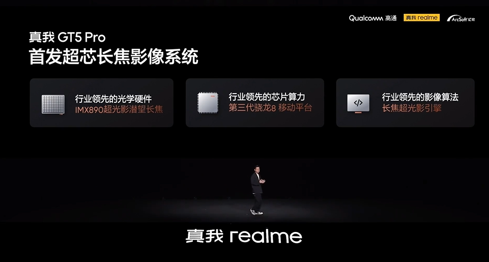 这才叫做性价比！真我GT5 Pro拿主摄当长焦，售价仅3298元起-第9张图片-科技快讯