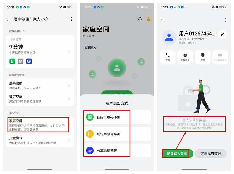 孩子玩手机上瘾怎么办？防沉迷妙招就藏在手机中-第12张图片-科技快讯
