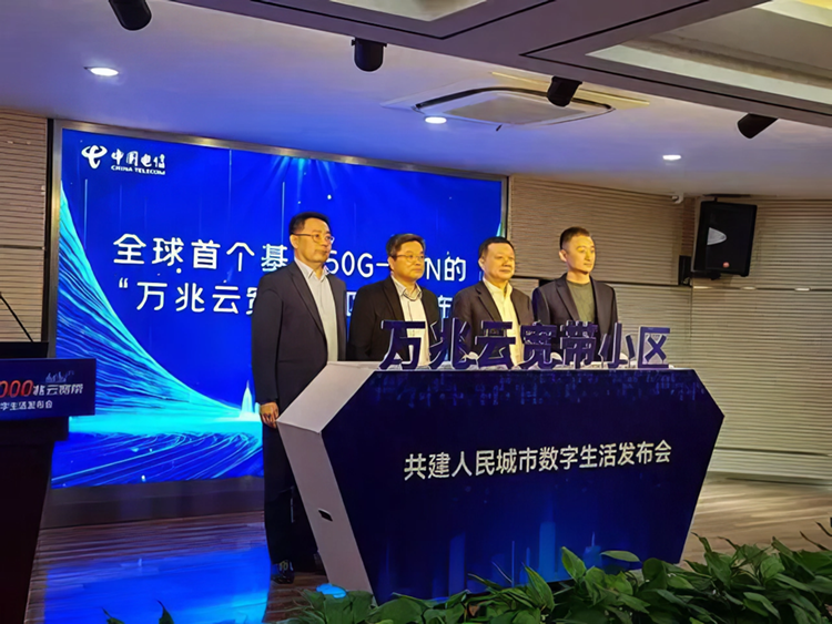 下载90GB仅需72秒，全球首个万兆云宽带示范小区落户上海-第1张图片-科技快讯