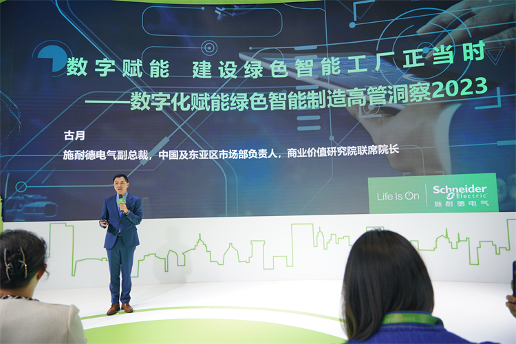 CIIE2023丨如何成为"领军工厂"？施耐德电气发布数字化赋能智能制造白皮书-第2张图片-科技快讯