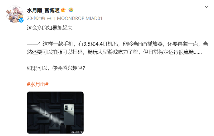 这家厂商如此实诚！宣传自己手机的相机扫码水平、玩不了大型游戏-第4张图片-科技快讯