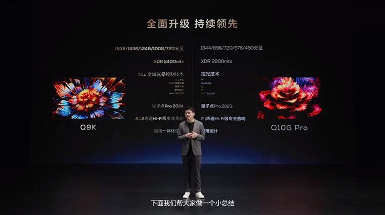 163英寸799999元！TCL发布多款电视，打造"豪宅顶配"-第13张图片-科技快讯