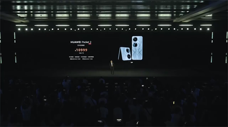 华为发布Pocket 2竖向折叠屏手机，主打"时尚"、双向北斗卫星通信-第14张图片-科技快讯