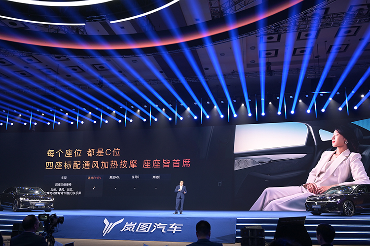 岚图追光PHEV正式上市：起售价25.28万元 续航、性能、安全统统拿捏-第5张图片-科技快讯