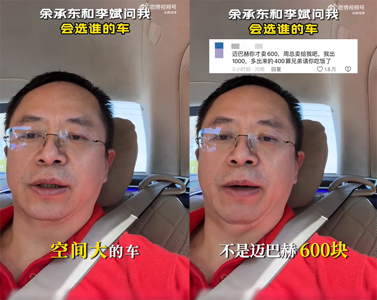 周鸿祎卖迈巴赫换国产车，车厂争相赠送，余承东和李斌速度最快-第3张图片-科技快讯