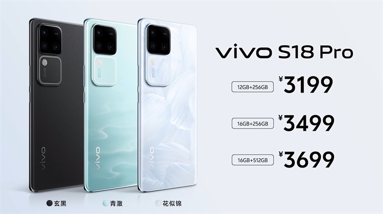 拍人更美的vivo S18系列正式发布，Pro版本配置旗舰且更具性价比-第16张图片-科技快讯