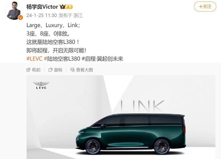 灵感来源于空客A380！LEVC L380大型MPV官图发布-第1张图片-科技快讯