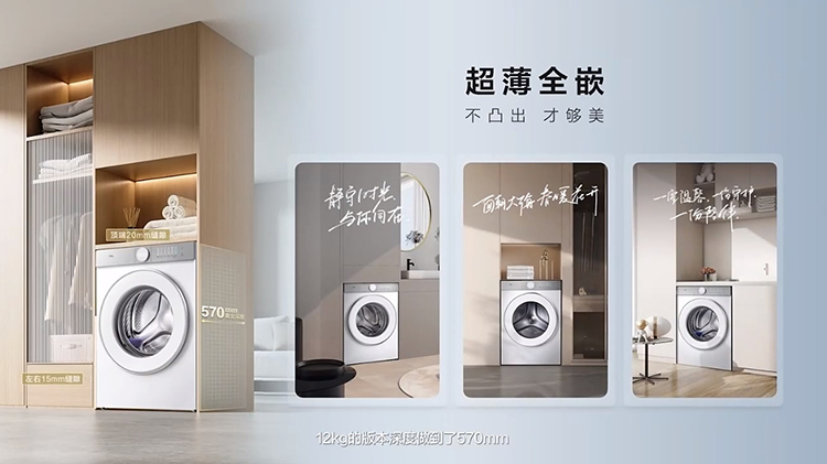 TCL超级筒洗衣机T7H发布：1.2洗净比 起售价仅1999元-第9张图片-科技快讯