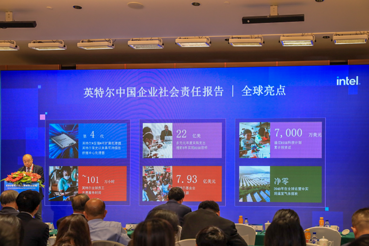 CIIE2023 | 英特尔中国发布最新企业社会责任报告：无害废弃物利用率达99%-第2张图片-科技快讯