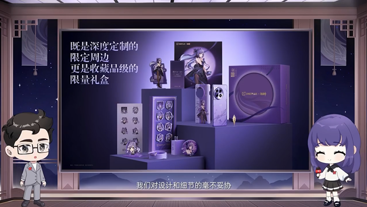 浓度拉满！一加发布原神刻晴定制机，从内到外全面"刻晴化"-第10张图片-科技快讯