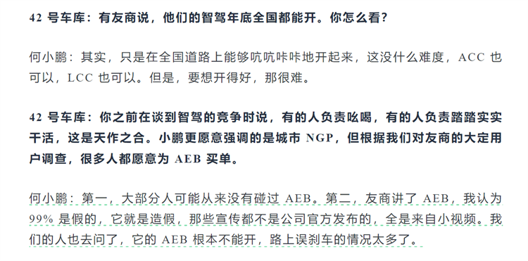 余承东炮轰小鹏？忙着做智驾，连AEB是什么都没搞懂-第2张图片-科技快讯