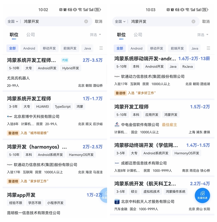 不再兼容安卓，华为鸿蒙翅膀硬了吗？-第13张图片-科技快讯