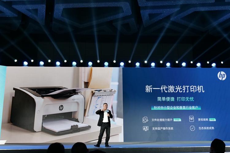 惠普发布4系列43款打印新品，满足不同办公场景需求，继续扎根中国市场   -第8张图片-科技快讯