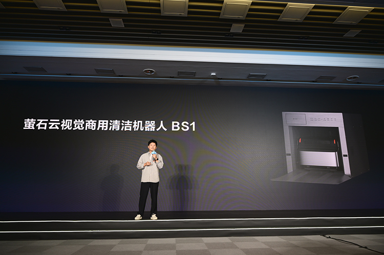 萤石发布AI扫拖宝 RS20 Pro：深度学习加持 智能清洁新体验-第10张图片-科技快讯
