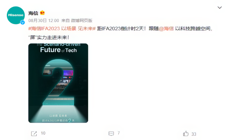 IFA2023前瞻，中国品牌亮相百年展会，将会碰撞出怎样火花？-第13张图片-科技快讯