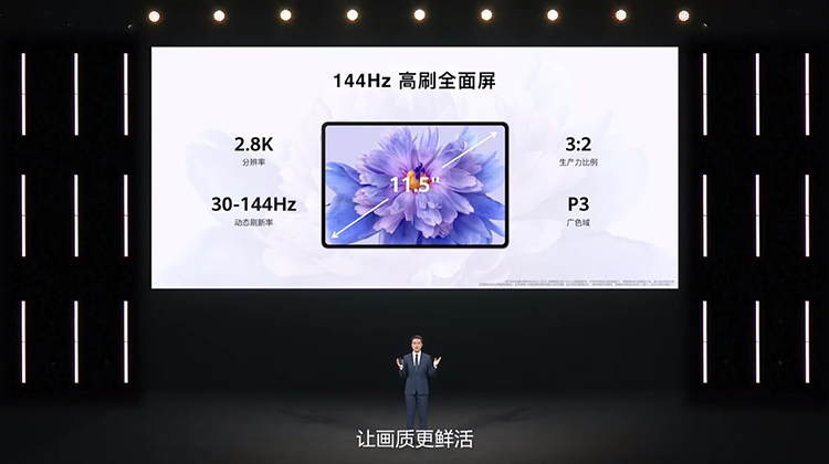 一下就是近20款新品，华为举行夏季全场景新品发布会-第7张图片-科技快讯